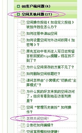 打开空间申请_如何关闭或打开自动申请激励的功能？