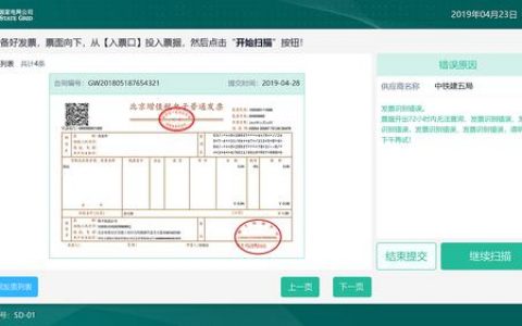 电销什么机器人_什么是数电发票？