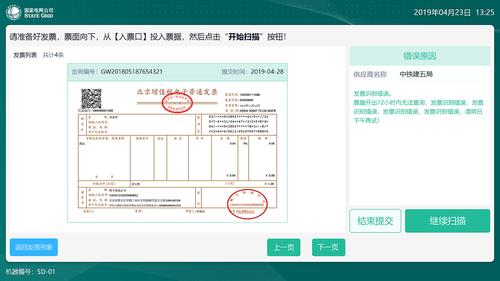 电销什么机器人_什么是数电发票？
