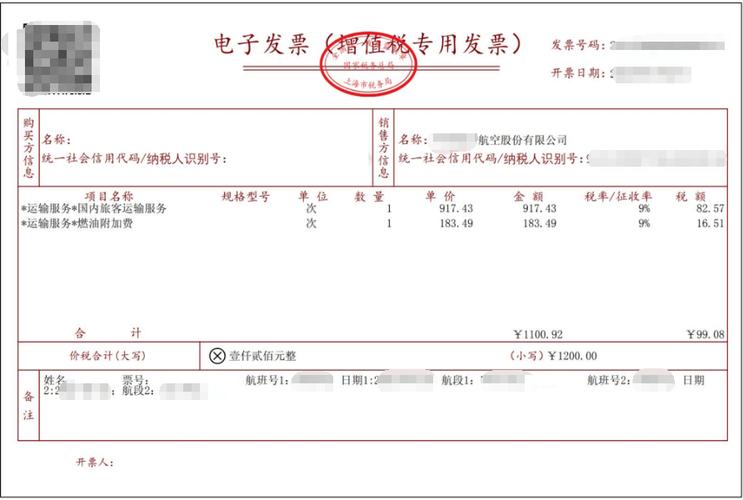 电销什么机器人_什么是数电发票？