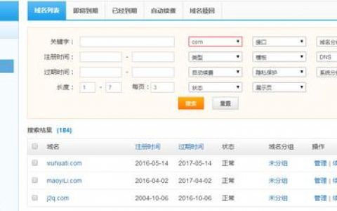泛域名https_设置域名泛解析
