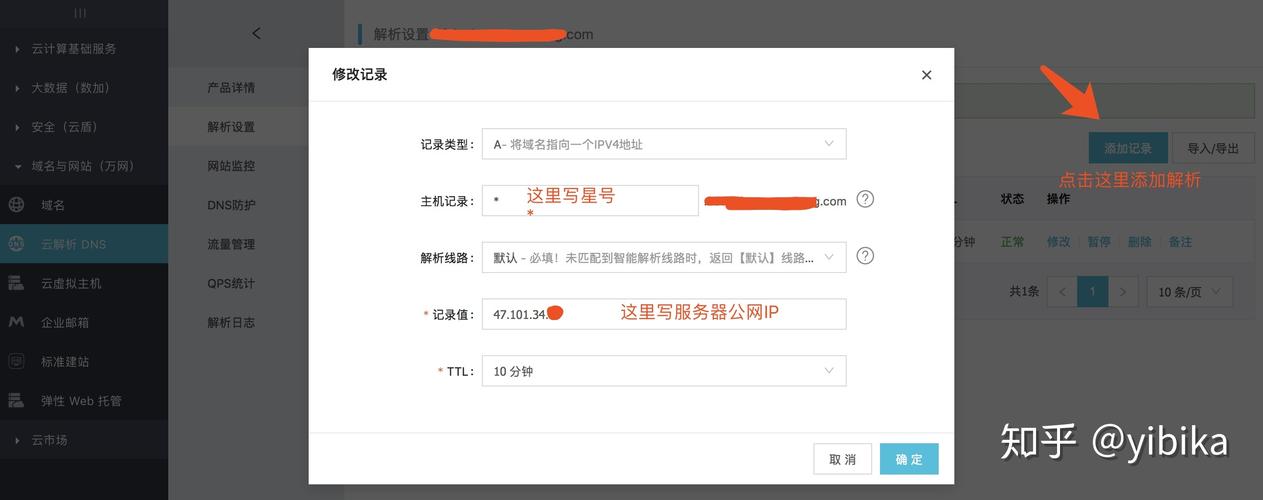 泛域名https_设置域名泛解析