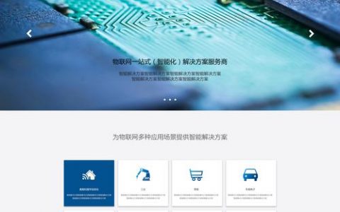 服务好的网站建设_创建设备