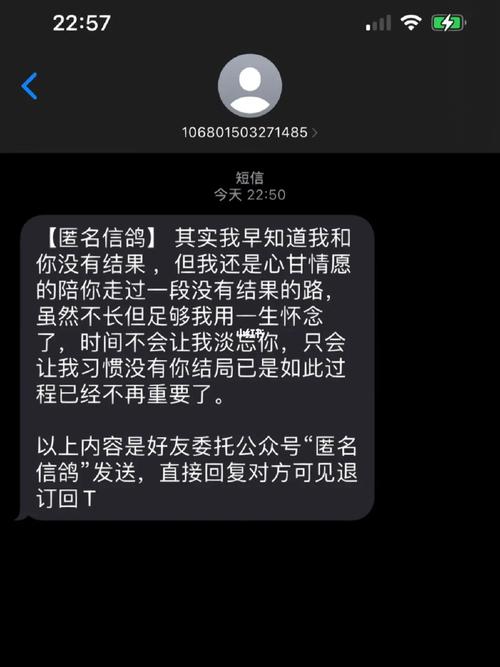 发匿名短信_配置短信外发