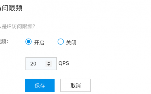 访问机器ip_IP访问限频