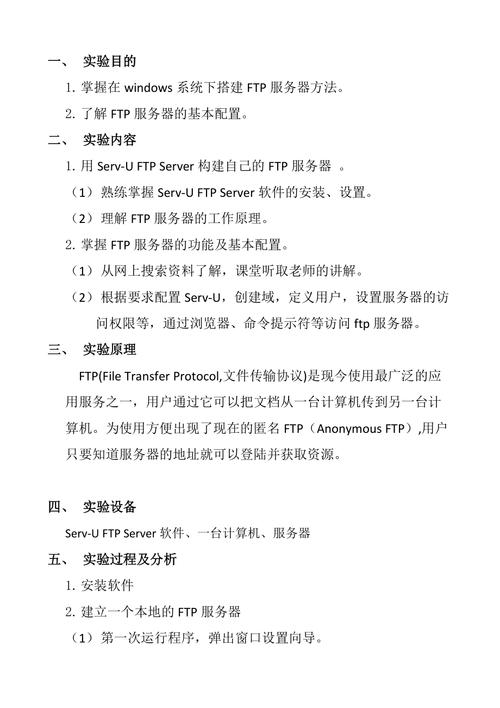 搭建web和ftp服务器实验报告_搭建FTP站点