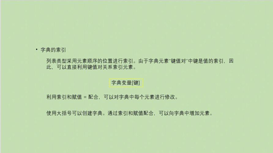 返回字典类型_删除字典