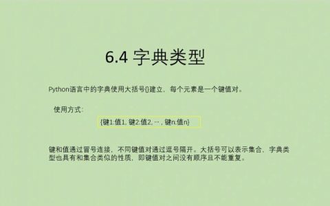 返回字典类型_删除字典