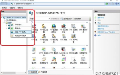 搭建个人ftp服务器_搭建FTP站点