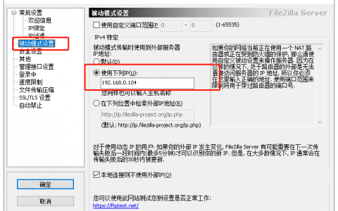 filezilla连接ftp服务器_本地Windows主机使用FTP上传文件到Windows/Linux云服务器
