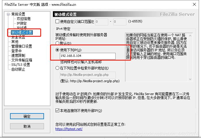 filezilla连接ftp服务器_本地Windows主机使用FTP上传文件到Windows/Linux云服务器