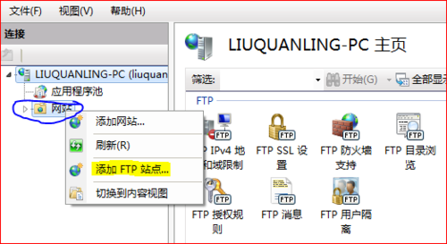 搭建ftp本地服务器_搭建FTP站点