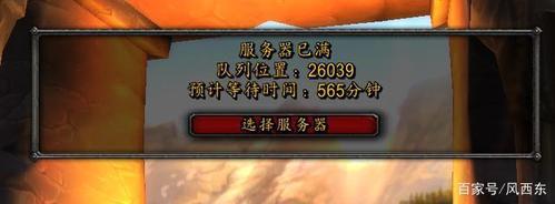 魔兽区和服务器有什么区别