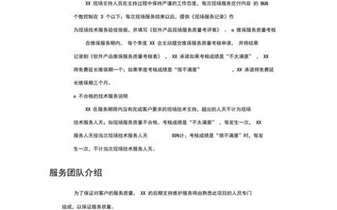 服务器技术方案_行业内通用技术方案说明