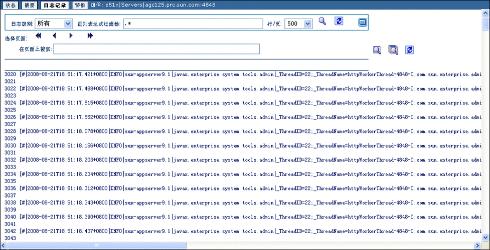服务器的日志怎么看_记录日志的位置