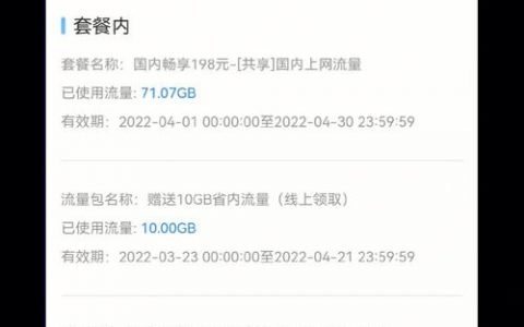 服务主机哪个耗流量吗_服务流量管理