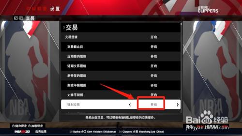 nba2k20为什么关服务器