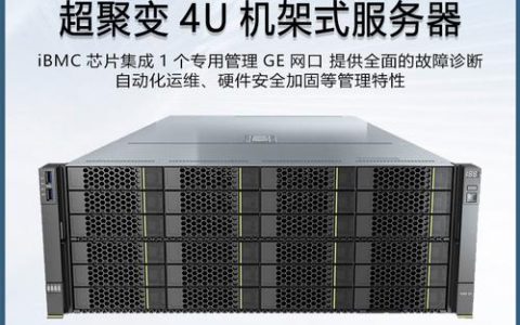 超聚变服务器，究竟是一款手机型号还是另有所指？