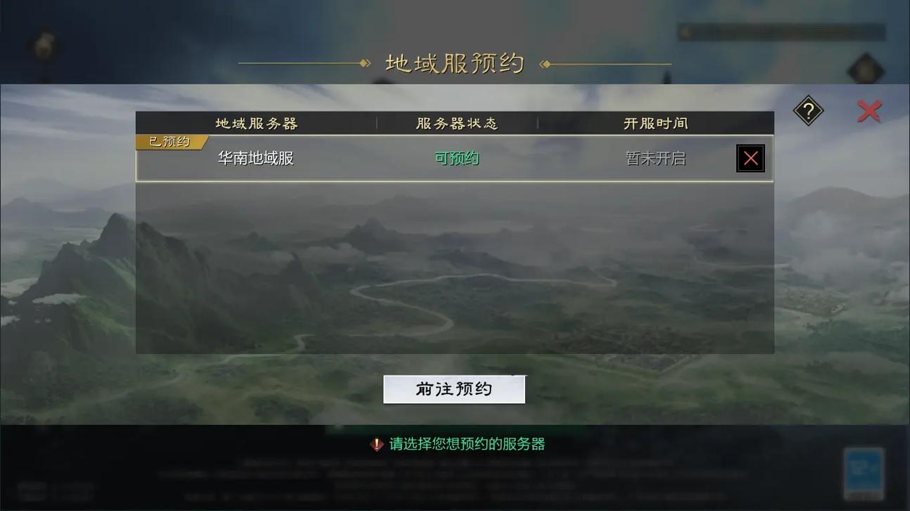 率土4001区服务器是什么名字