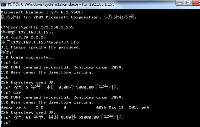 ftp 服务器程序_FTP