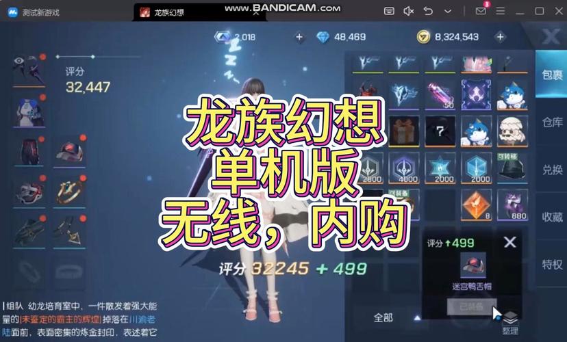 龙族幻想第一服务器是什么