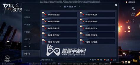 龙族幻想第一服务器是什么