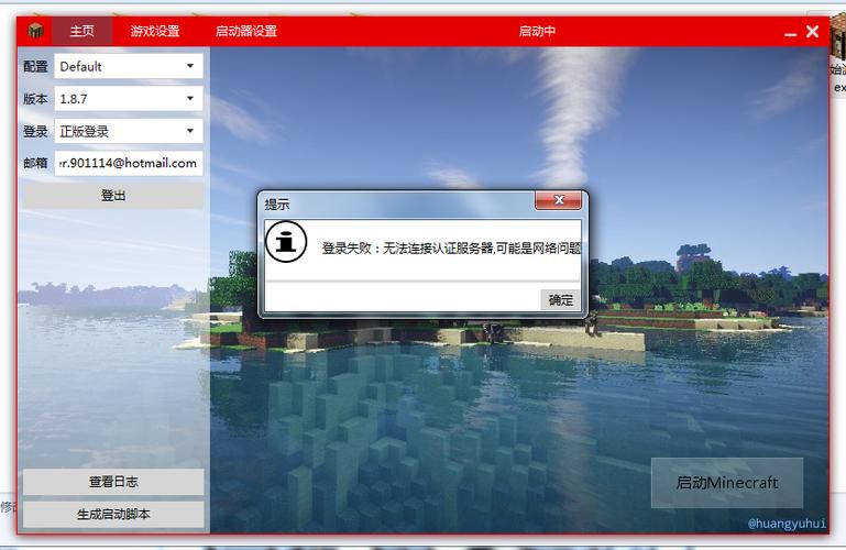 为什么用正版账号登录没有服务器