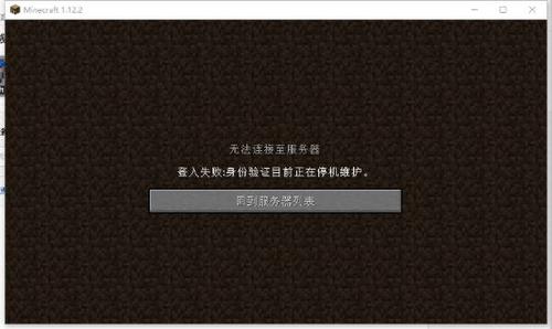 为什么用正版账号登录没有服务器
