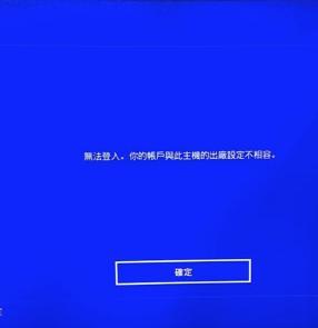 为什么用正版账号登录没有服务器