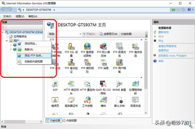 搭建本地ftp服务器_搭建FTP站点