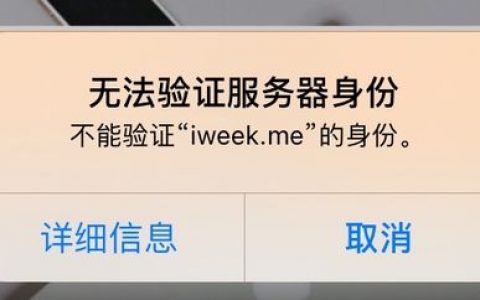 无法连接认证服务器，这究竟意味着什么？