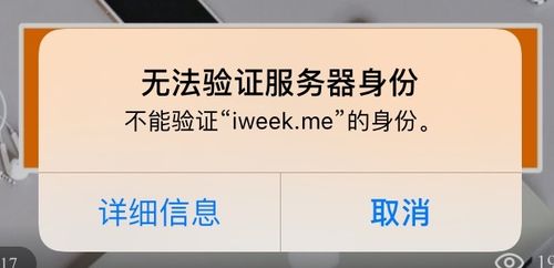 认证服务器不可达是什么意思呀