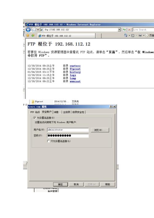 ftp 服务器 实验_FTP