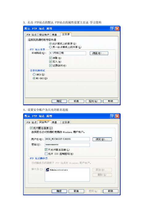 ftp 服务器 实验_FTP