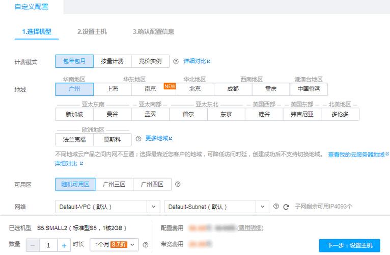 弹性云服务选购_如何选购合适的API