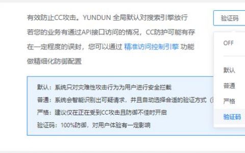 防CC攻击怎么办_公共问题