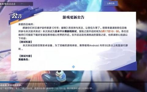 代号破晓服务器预计何时全面就绪？