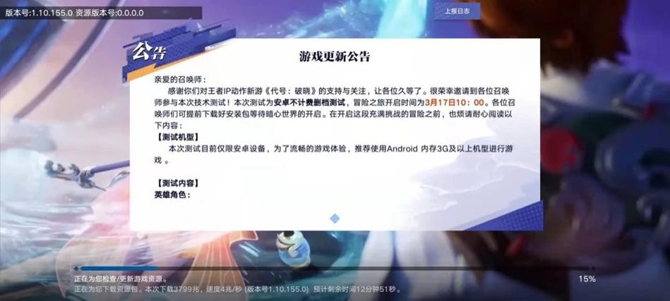 代号破晓服务器什么时候准备好