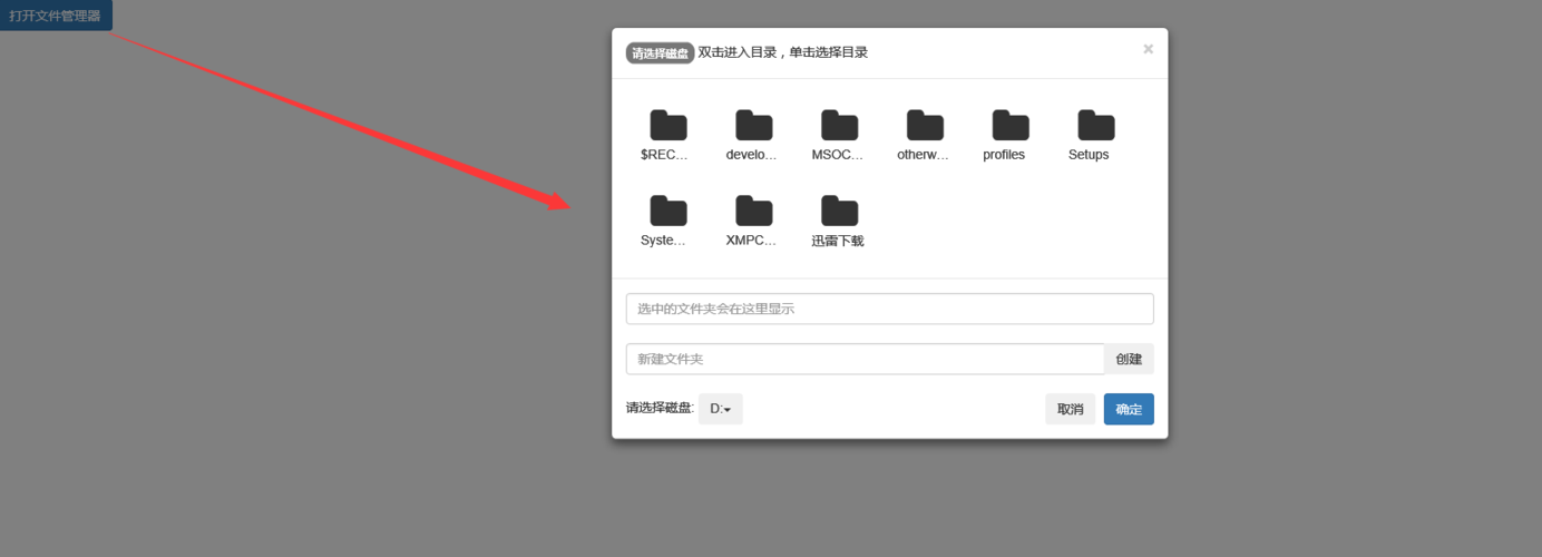 服务器js文件怎么打开_打开文件和文件夹