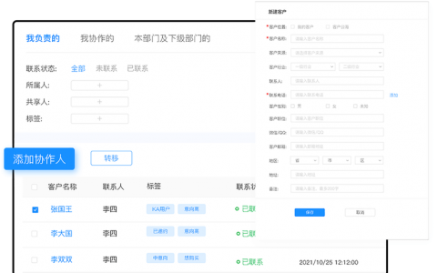 电销自动外呼系统_外呼结果接口