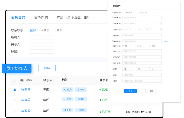 电销自动外呼系统_外呼结果接口