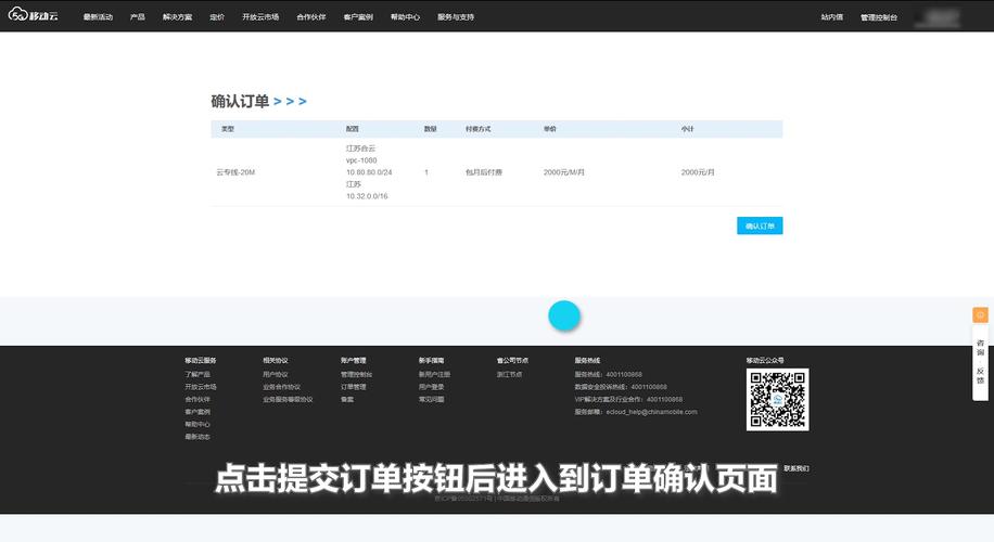服务器设备进场_云专线一站式接入服务声明