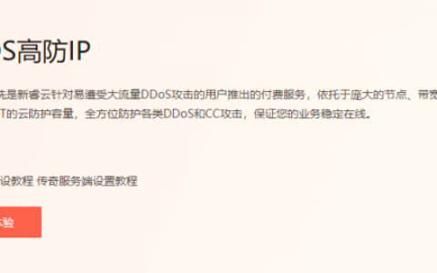 多级域名_DDoS高防是否支持泛域名？