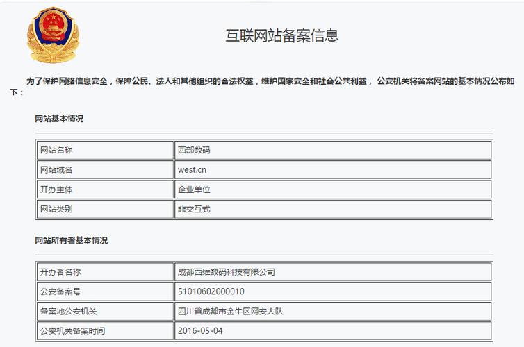 服务网站备案_网站备案
