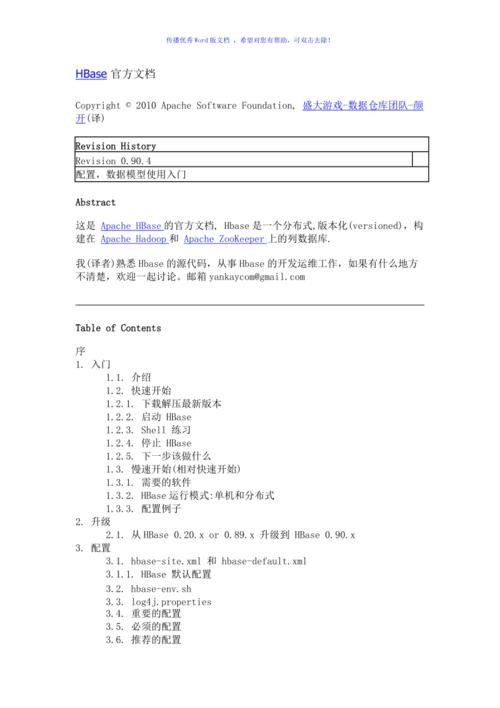 代码仓库翻译_翻译处理
