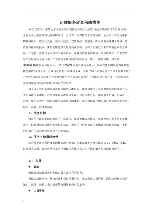服务器维保要求_代理服务器的要求