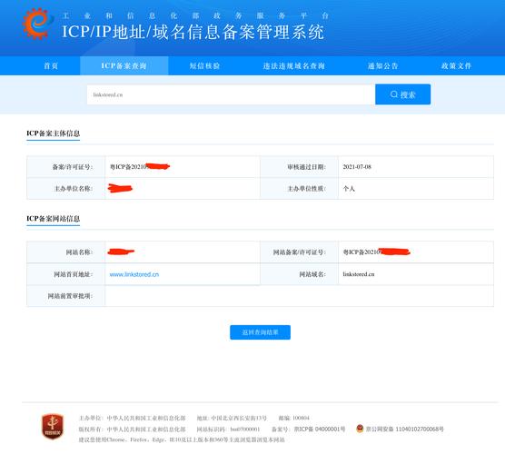 服务器提供商_ICP备案使用前必读