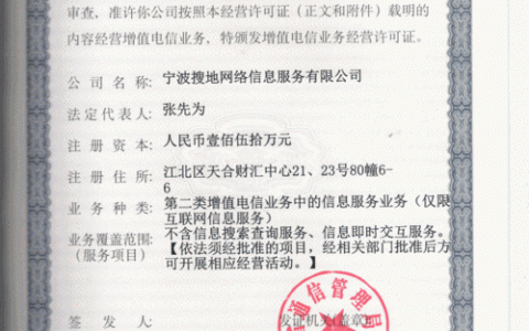 服务器提供商_ICP备案使用前必读