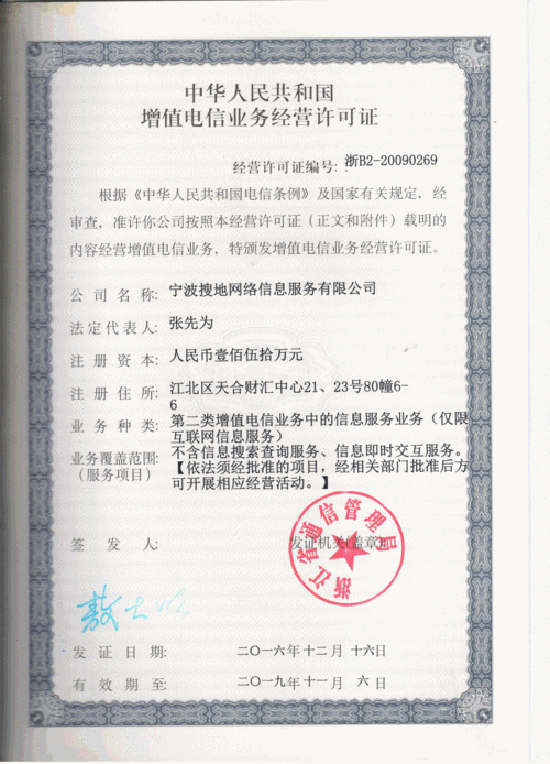 服务器提供商_ICP备案使用前必读