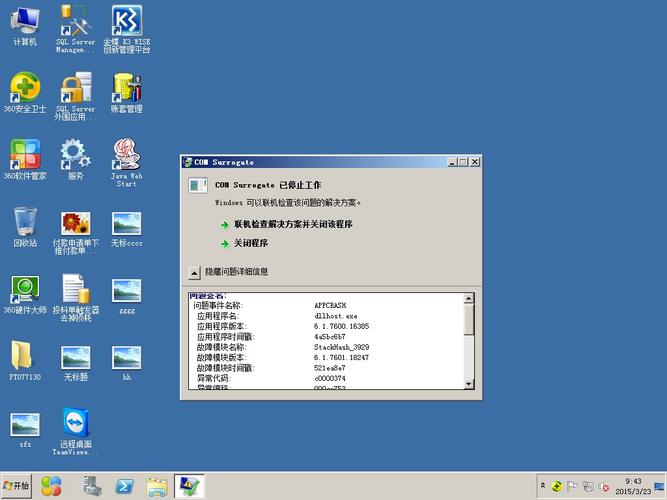 2008服务器为什么一直进不去
